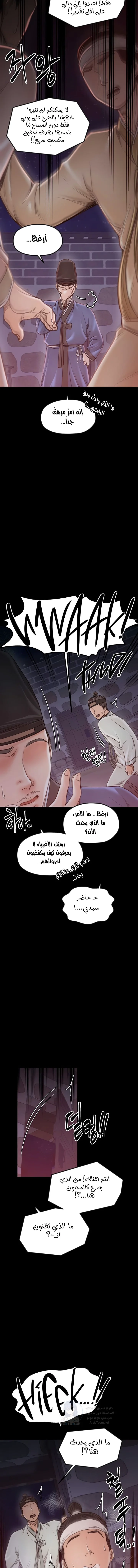 The Servant’s Story - 41 - 692433590e4f1.webp
