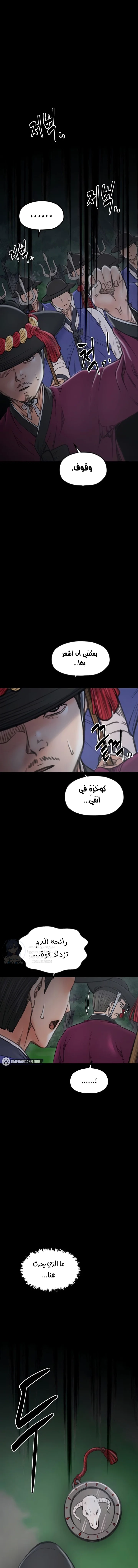 The Servant’s Story - 42 - 692a55cb272da.webp