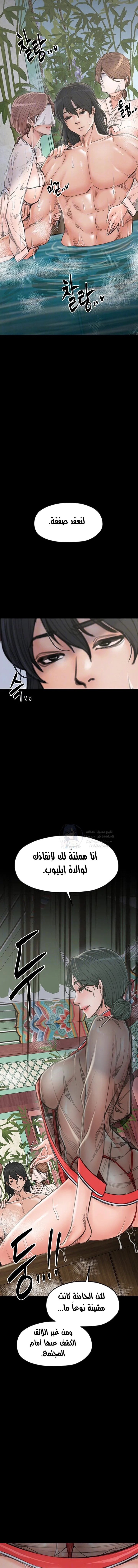 The Servant’s Story - 42 - 692a55cc90fb0.webp