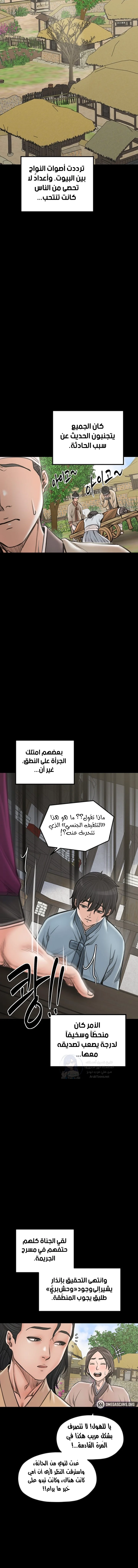The Servant’s Story - 42 - 692a55d33a5a7.webp