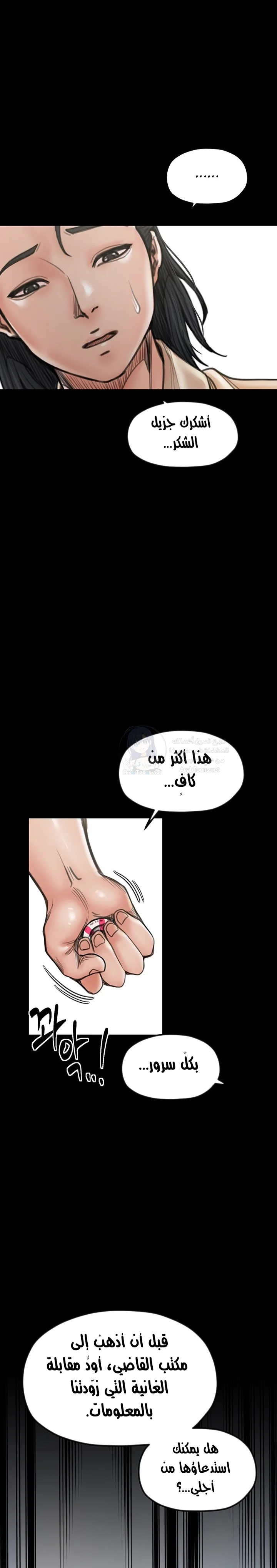 The Servant’s Story - 42 - 692a55d4f2c5a.webp