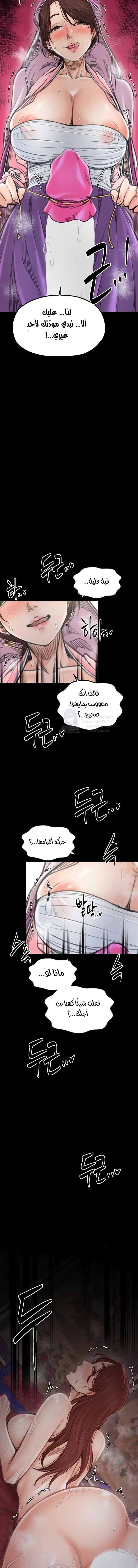 The Servant’s Story - 43 - 692a55e0bed78.webp