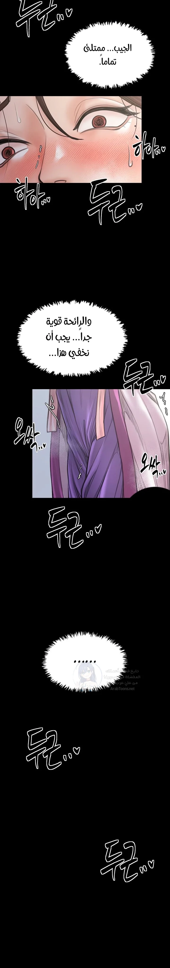 The Servant’s Story - 43 - 692a55e264880.webp