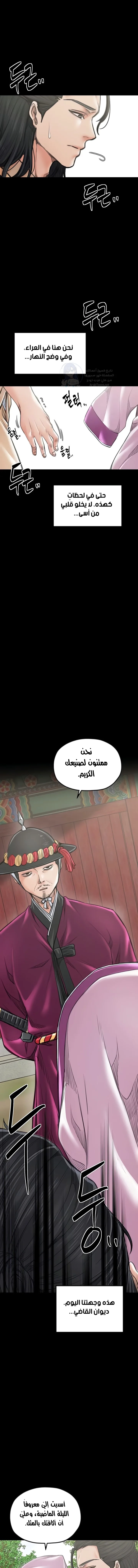 The Servant’s Story - 44 - 692fa0857f68e.webp