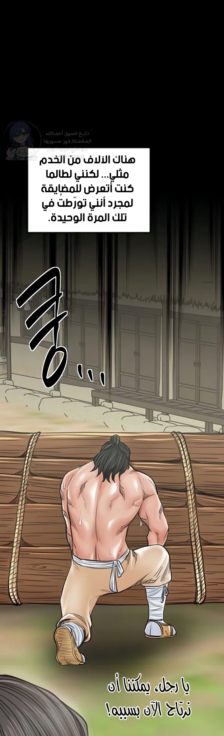 The Servant’s Story - 44 - 692fa0879f704.webp