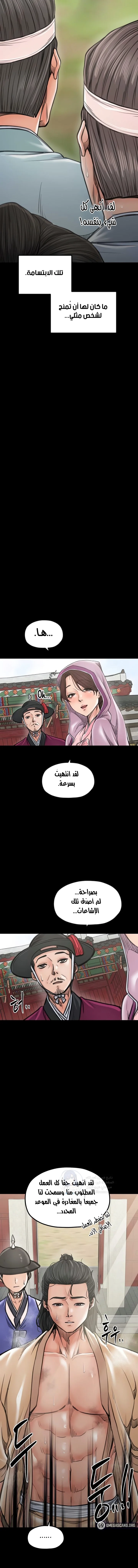 The Servant’s Story - 44 - 692fa0884f672.webp