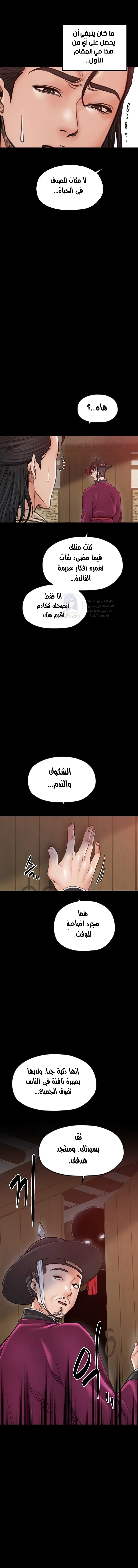 The Servant’s Story - 44 - 692fa08c2636a.webp