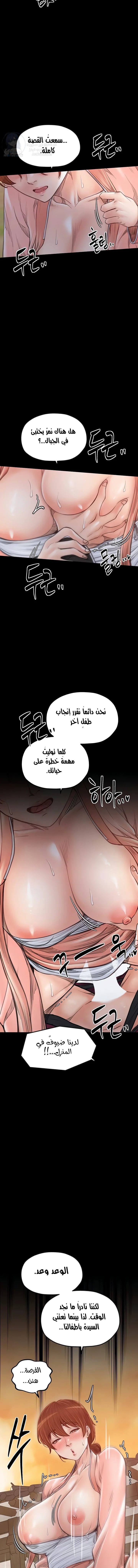The Servant’s Story - 44 - 692fa08e68360.webp