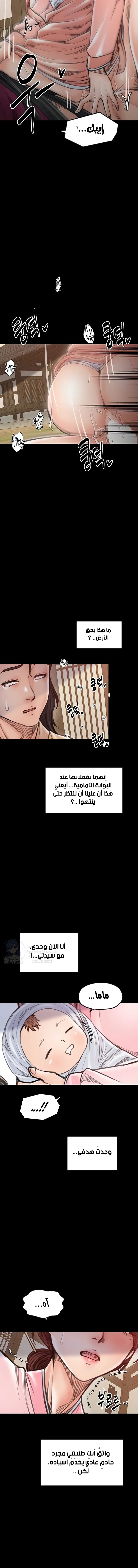 The Servant’s Story - 44 - 692fa08f02a86.webp