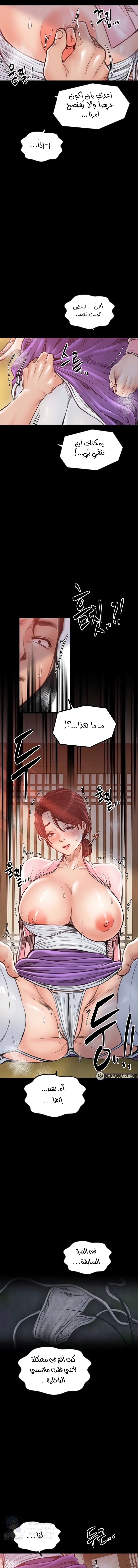 The Servant’s Story - 45 - 692fa0955be1e.webp