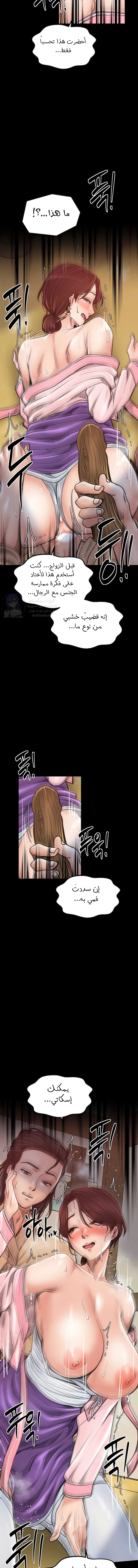 The Servant’s Story - 45 - 692fa099bbdac.webp