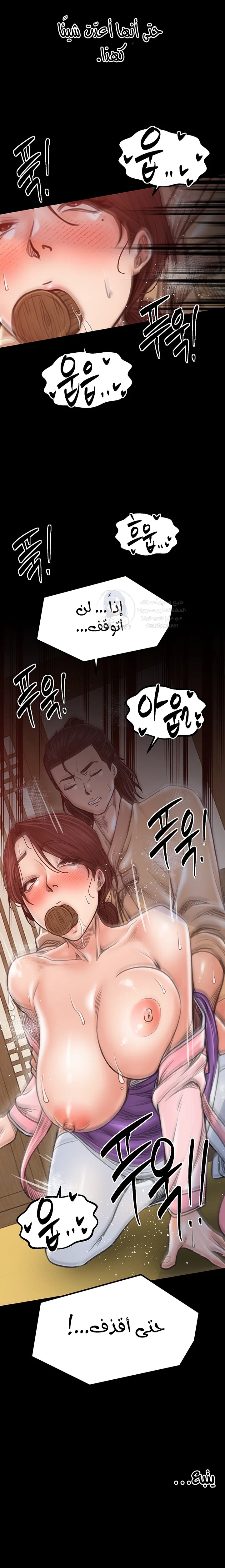 The Servant’s Story - 45 - 692fa09b3e5b4.webp