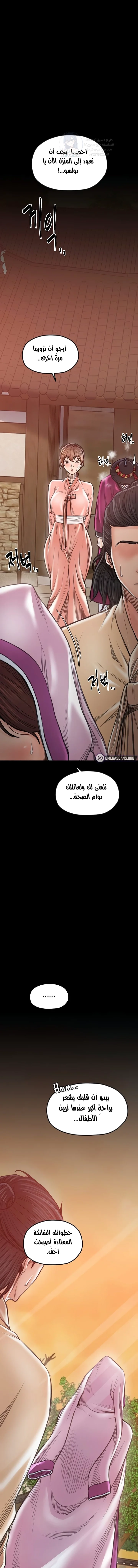 The Servant’s Story - 46 - 692fa0a4184bc.webp