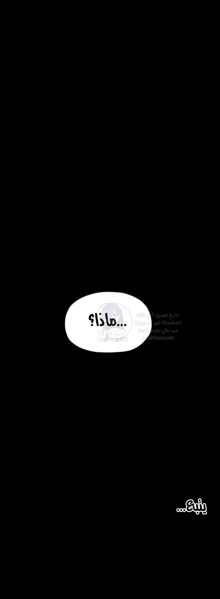 The Servant’s Story - 46 - 692fa0a6eb17e.webp