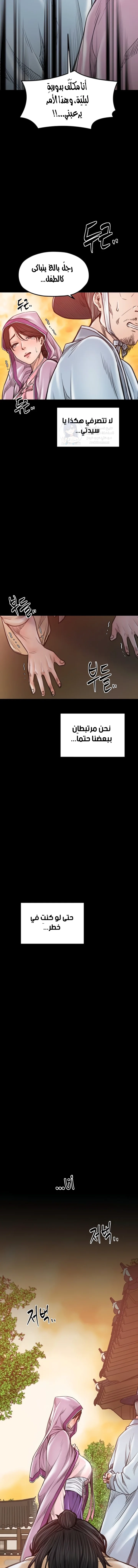 The Servant’s Story - 47 - 69378b868622c.webp