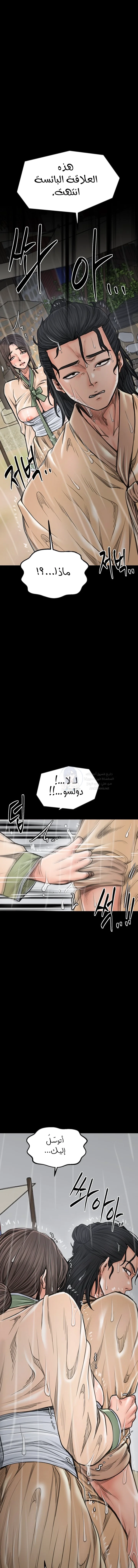The Servant’s Story - 48 - 69378b9420537.webp