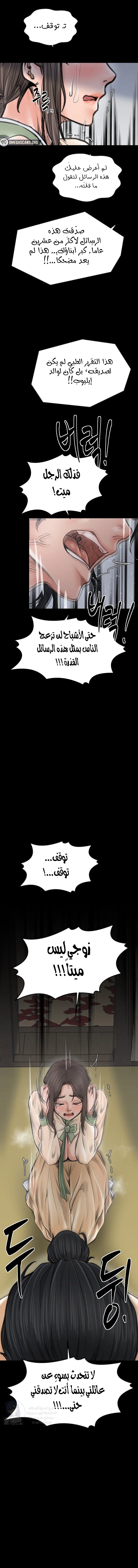 The Servant’s Story - 48 - 69378b9995568.webp