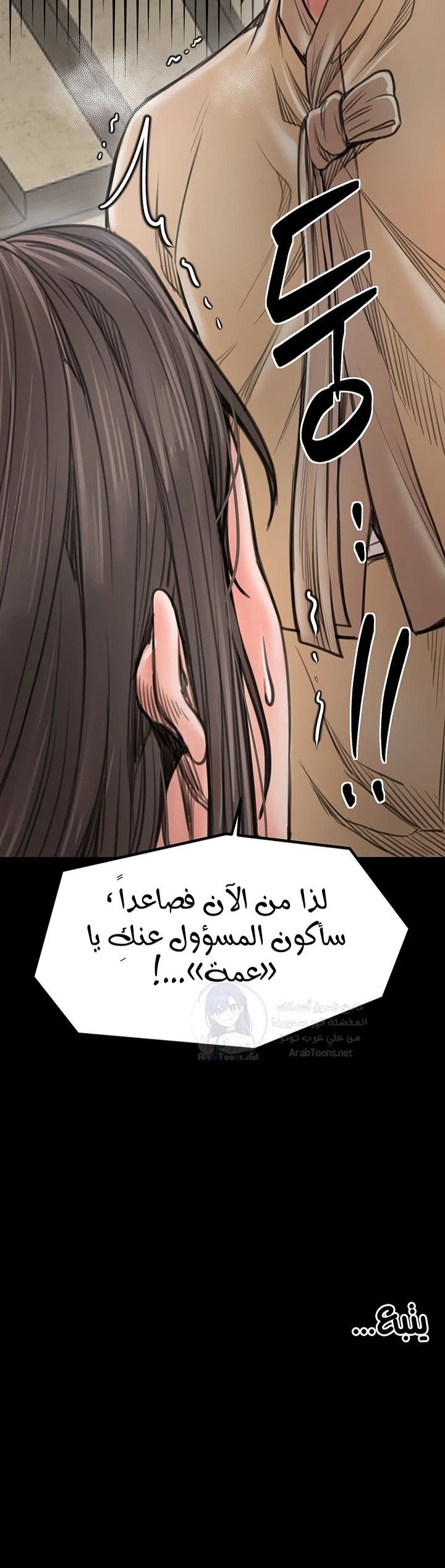 The Servant’s Story - 48 - 69378b9aa8d32.webp