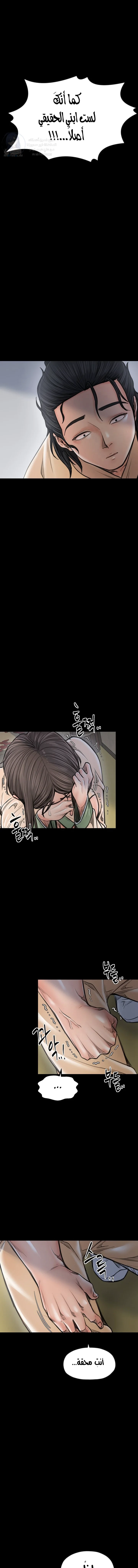 The Servant’s Story - 49 - 693e50cb29f94.webp