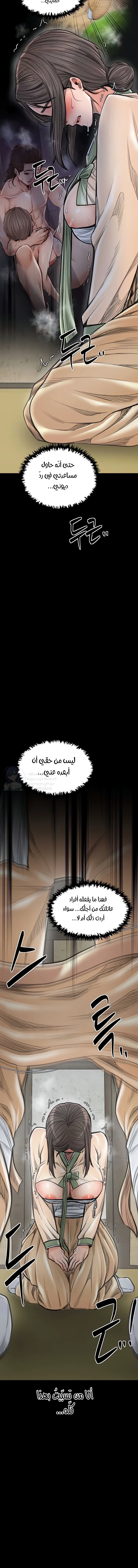 The Servant’s Story - 49 - 693e50ce023e0.webp