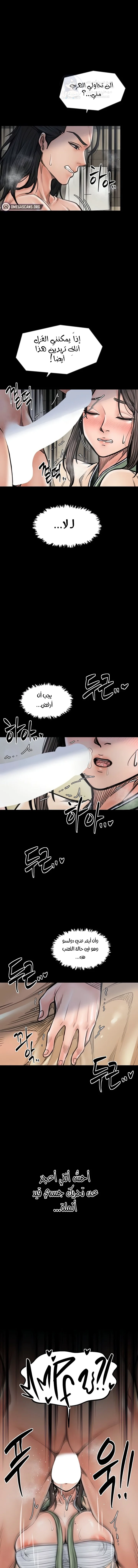 The Servant’s Story - 49 - 693e50d04bf8b.webp