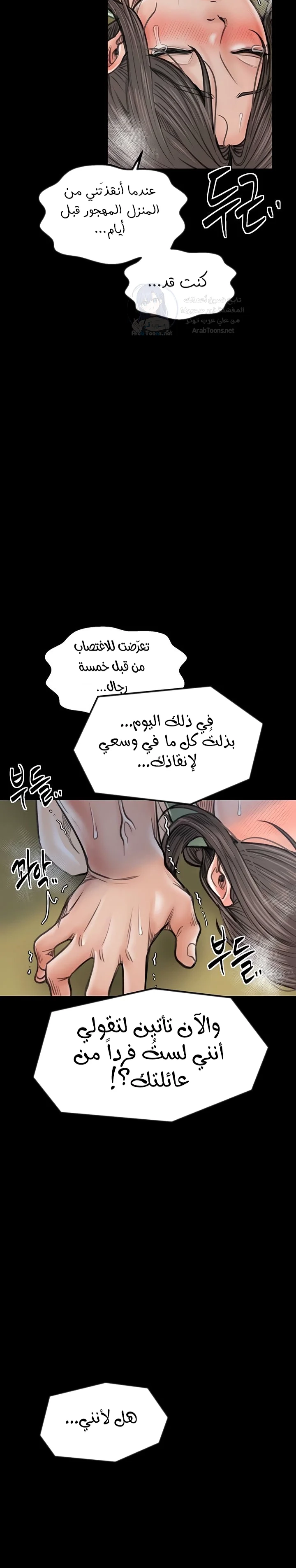 The Servant’s Story - 49 - 693e50d49cdd6.webp