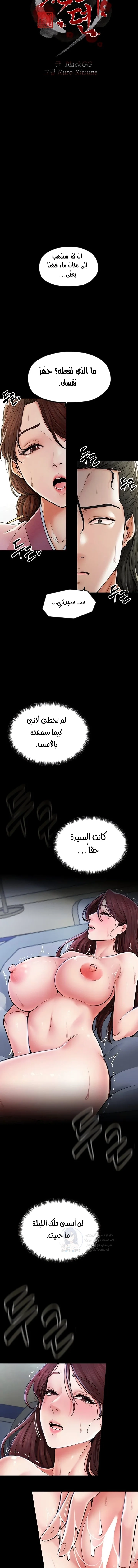 The Servant’s Story - 5 - 691ad367ab83f.webp