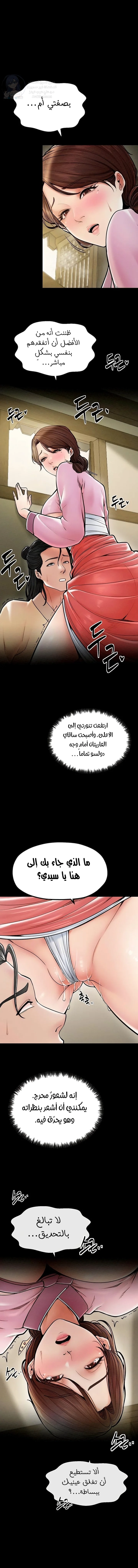 The Servant’s Story - 5 - 691ad36d4786c.webp