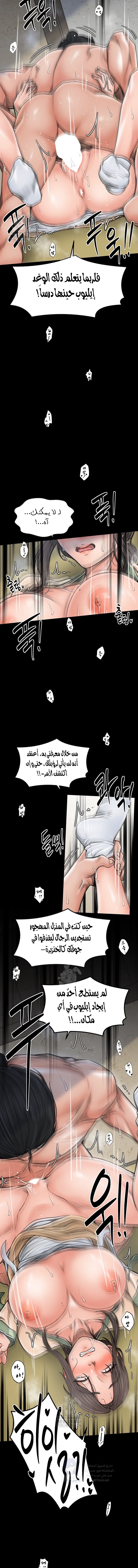 The Servant’s Story - 50 - 6949f7885fed4.webp