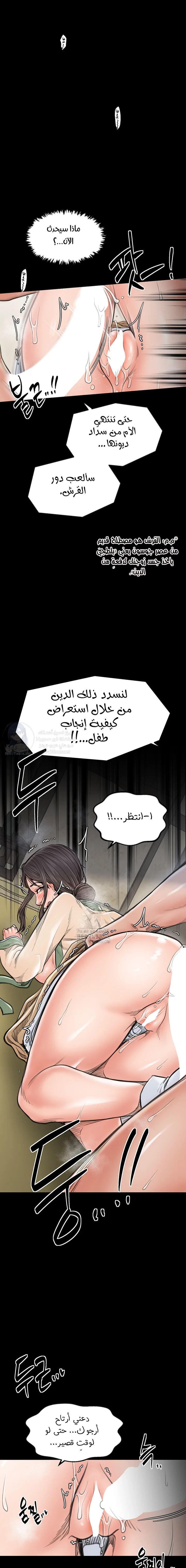 The Servant’s Story - 50 - 6949f78999867.webp