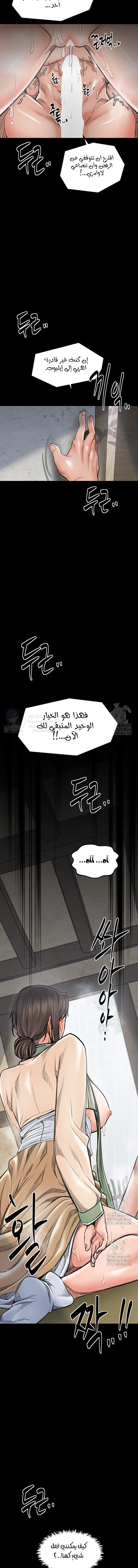 The Servant’s Story - 50 - 6949f78c8e4c6.webp