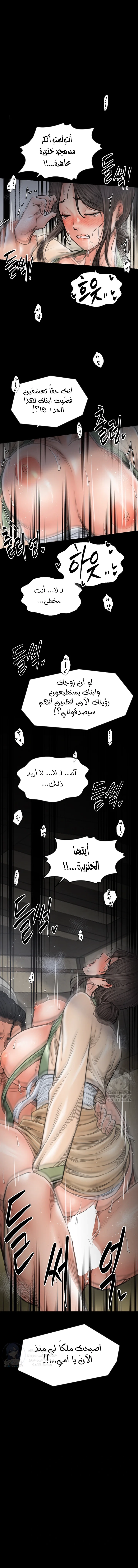 The Servant’s Story - 51 - 6949f7918ff54.webp