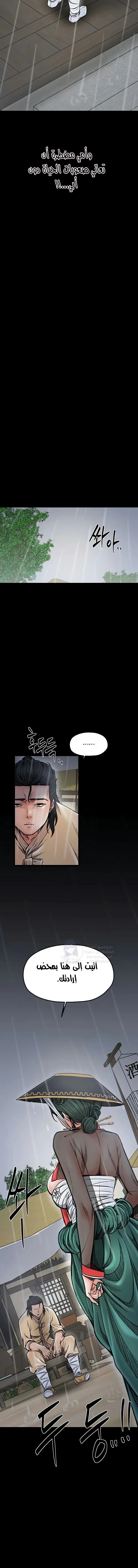The Servant’s Story - 53 - 6949f7ac70be6.webp