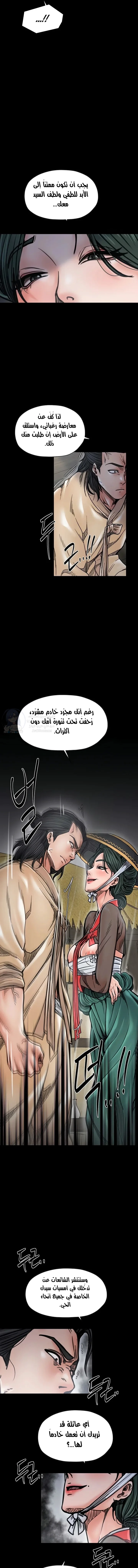 The Servant’s Story - 53 - 6949f7af2fd63.webp