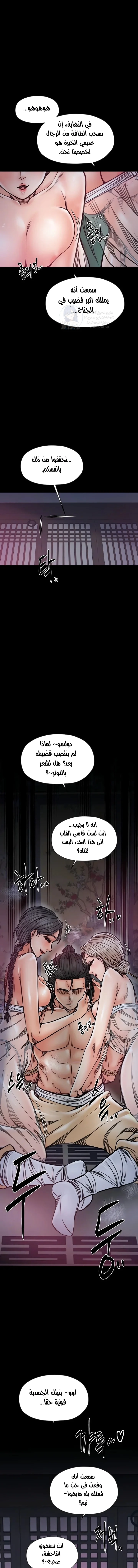 The Servant’s Story - 53 - 6949f7b4b04e3.webp