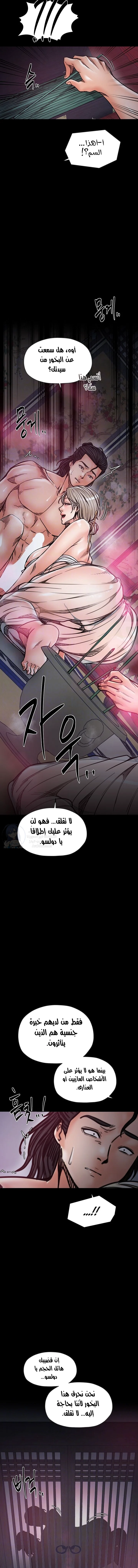 The Servant’s Story - 54 - 6949f7b8c8a48.webp