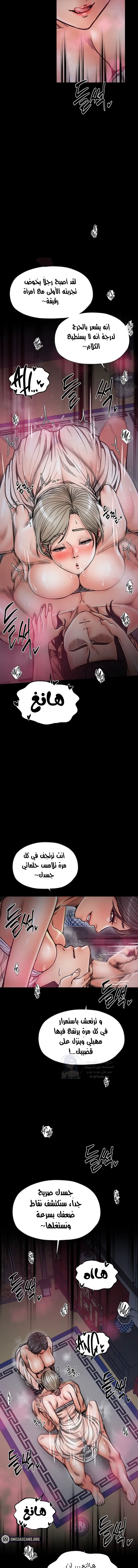 The Servant’s Story - 54 - 6949f7bb09e4f.webp