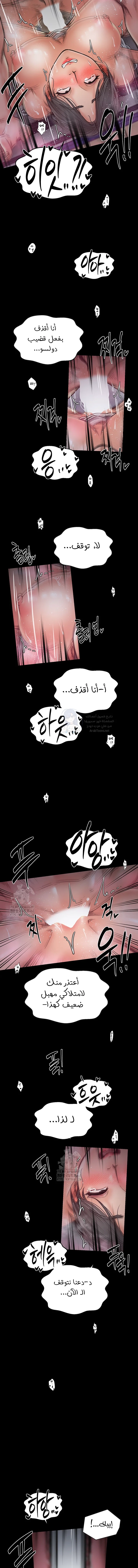 The Servant’s Story - 55 - 6954ac9e39039.webp