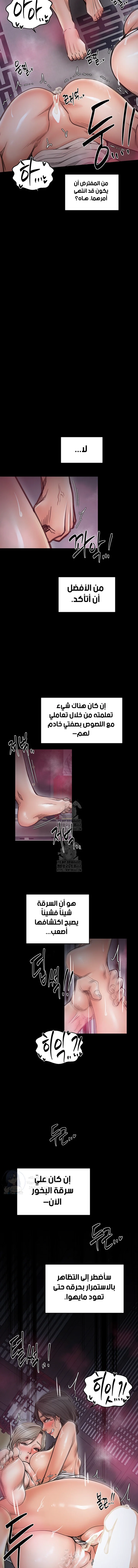 The Servant’s Story - 55 - 6954ac9f7f79f.webp