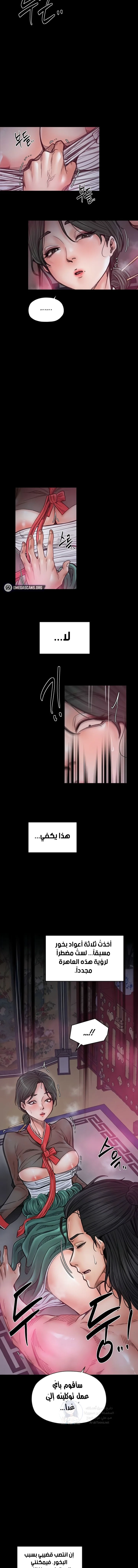 The Servant’s Story - 56 - 6954aca5bfe61.webp