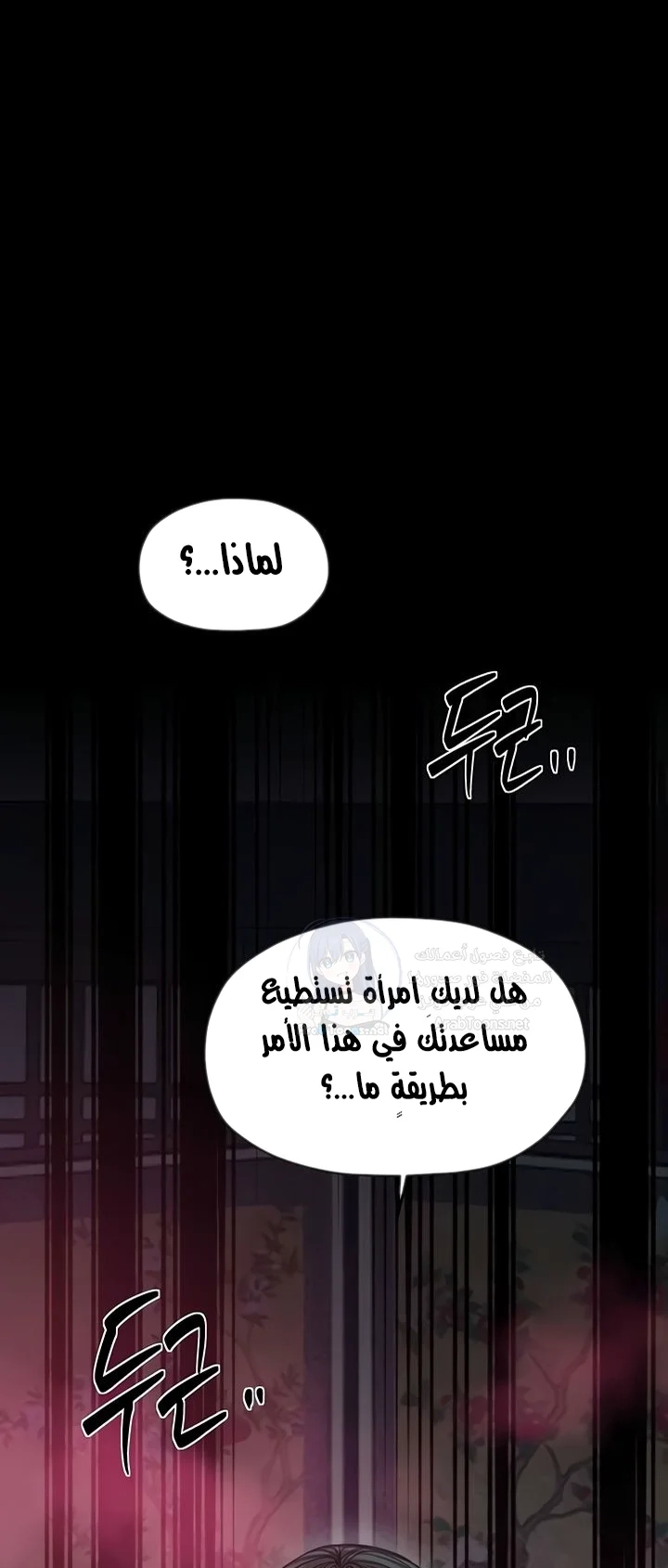 The Servant’s Story - 56 - 6954aca693b53.webp