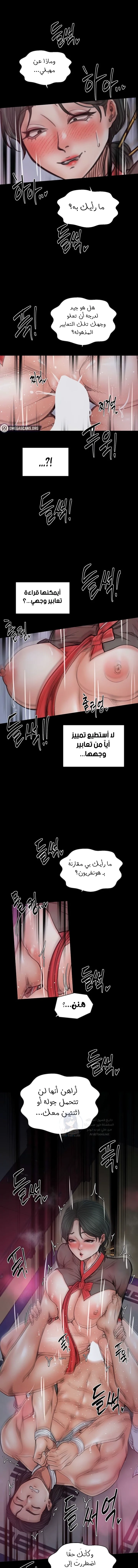 The Servant’s Story - 57 - 6954acaf56d2b.webp