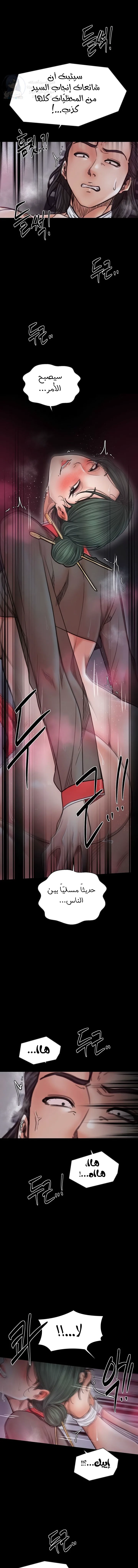 The Servant’s Story - 57 - 6954acb0e0ec9.webp