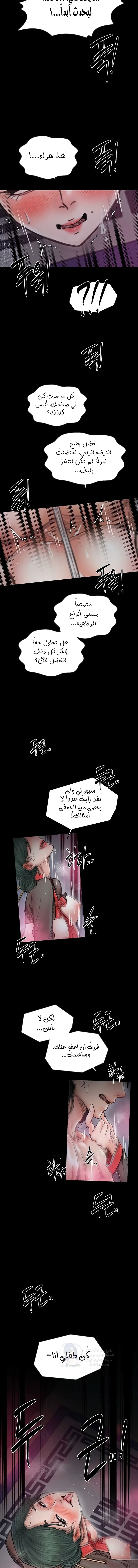 The Servant’s Story - 57 - 6954acb3a9cbe.webp