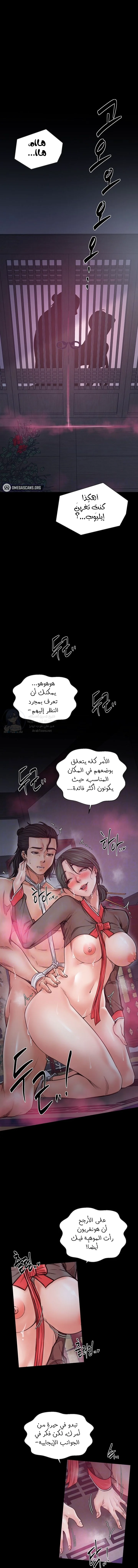 The Servant’s Story - 58 - 6954acb51fde5.webp