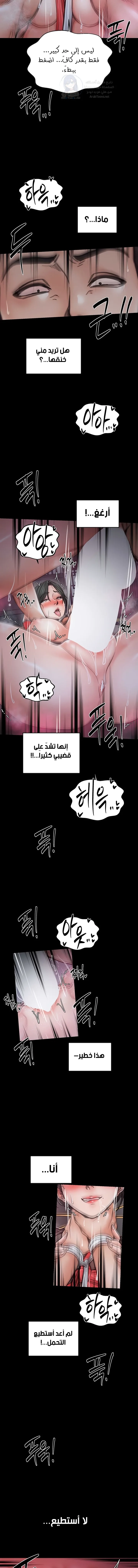 The Servant’s Story - 58 - 6954acbaa7573.webp