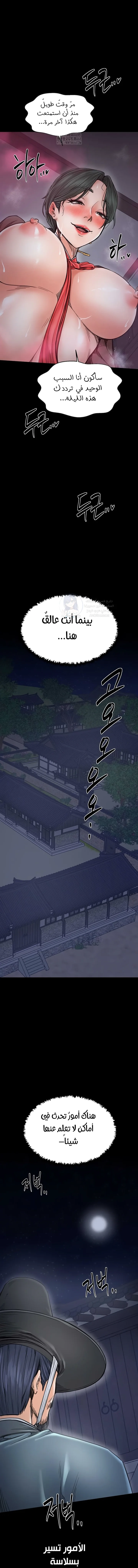 The Servant’s Story - 59 - 6959e249e0d52.webp