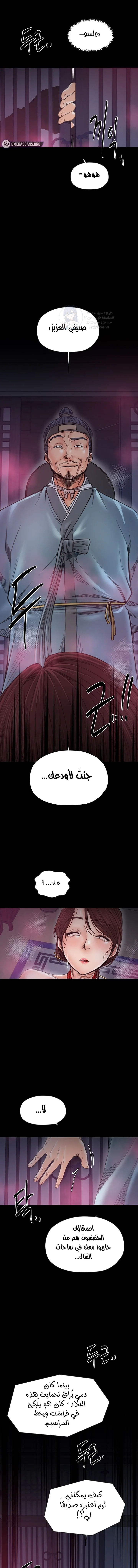 The Servant’s Story - 59 - 6959e24f7f625.webp