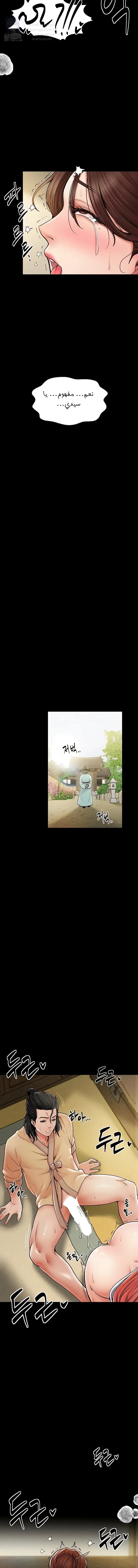 The Servant’s Story - 6 - 691ad37917ef7.webp