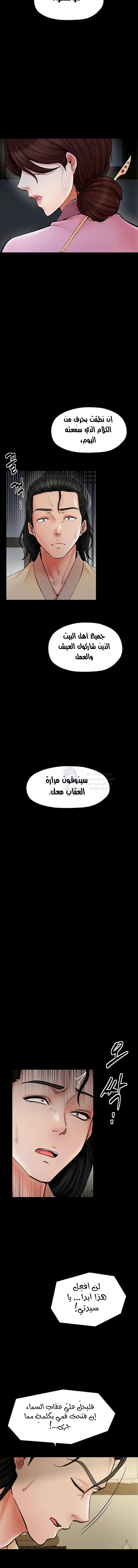The Servant’s Story - 6 - 691ad37a6bf27.webp
